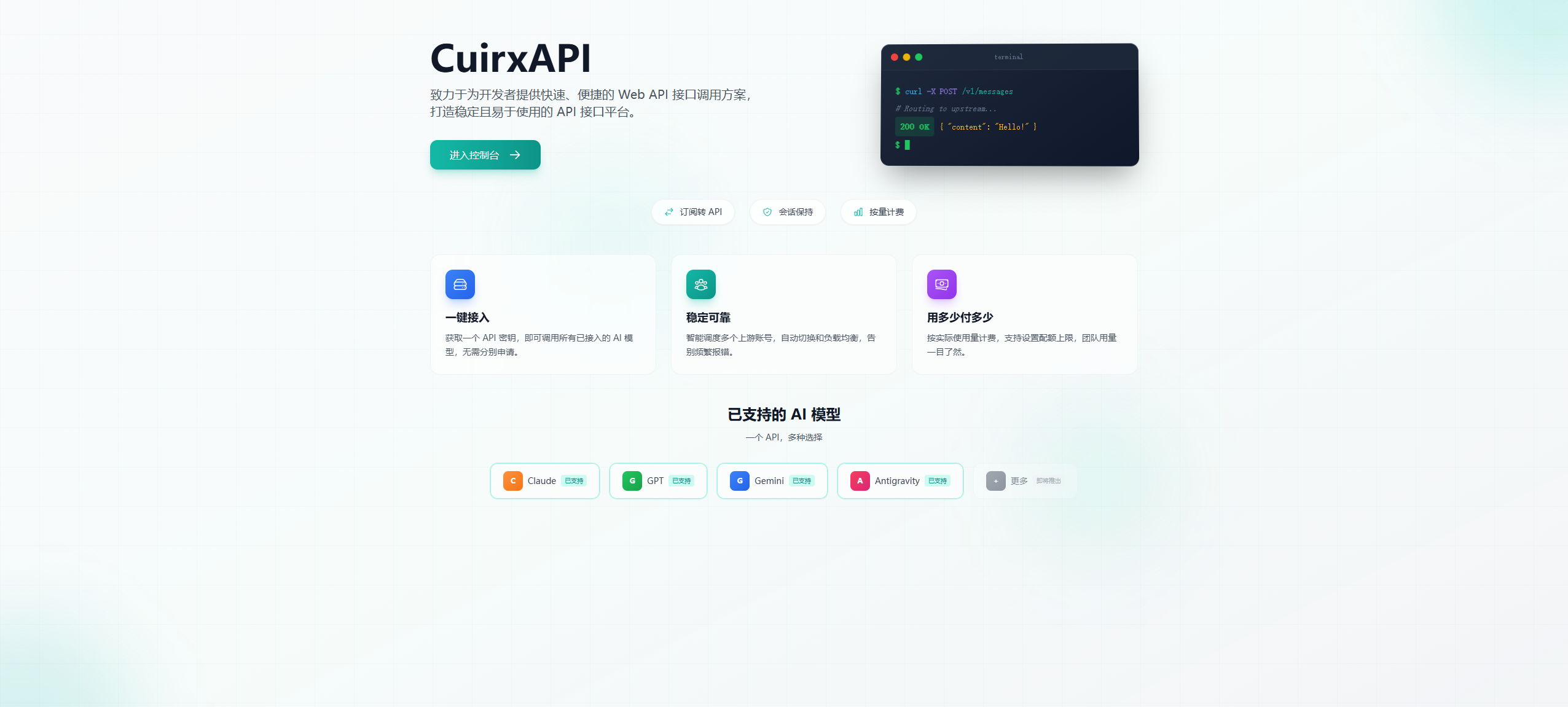 自用中转站，满血ChatGPT-5.5，Opus-4.8